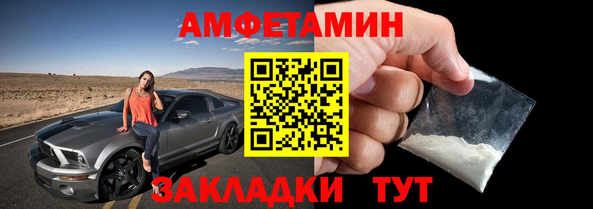 Amphetamine Розовый  Вход с VPN  Касимов 
