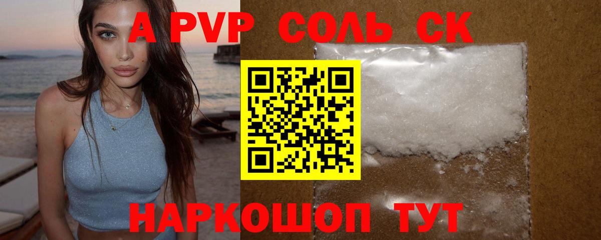 Альфа ПВП крисы CK  Вход с VPN  А ПВП  Alfa_PVP СК КРИС  наркота  Альфа ПВП крисы CK  Касимов 
