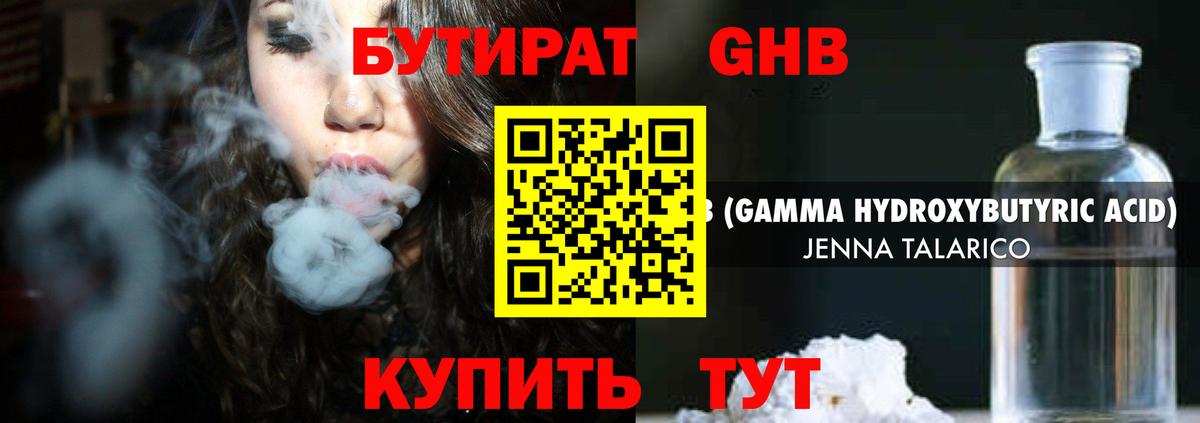 Касимов  БУТИРАТ  Вход с VPN  БУТИРАТ буратино 