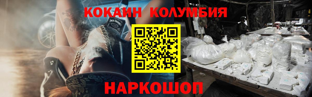 Касимов  COCAIN  Вход с VPN  COCAIN Эквадор 