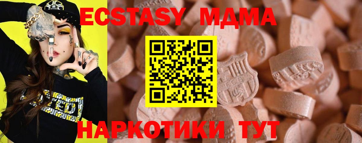 Касимов  Ecstasy  Вход с VPN  Экстази 300 mg  ЭКСТАЗИ круглые 