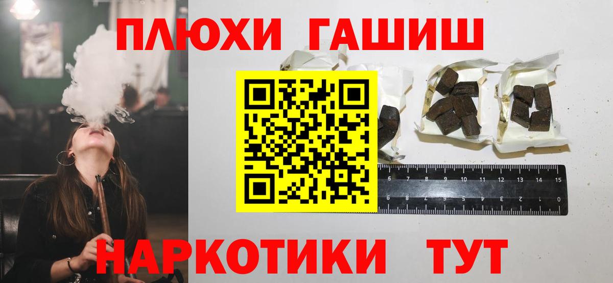 Гашиш убойный  ГАШ Premium  Вход с VPN  Касимов 