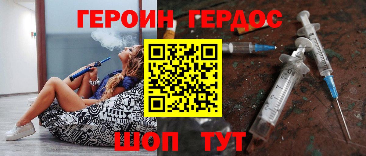ГЕРОИН хмурый  Вход с VPN  Героин  Касимов 