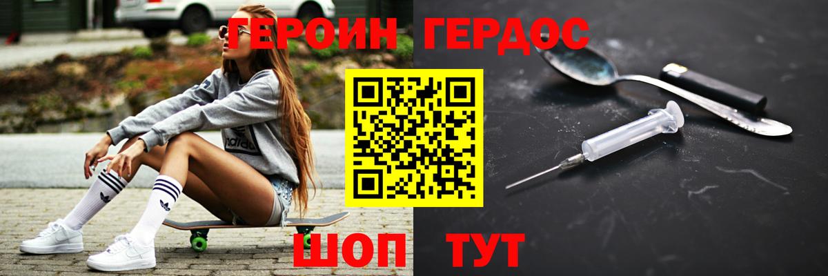 ГЕРОИН афганец Касимов