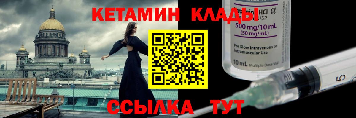 КЕТАМИН VHQ  Кетамин ketamine  Вход с VPN  Касимов 