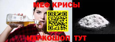 мефедрон VHQ Краснодар