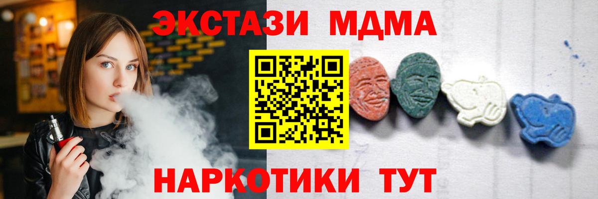 МДМА  MDMA Molly  Вход с VPN  MDMA Molly  Касимов 