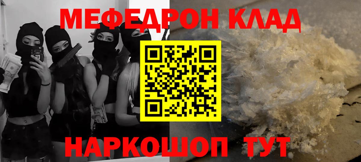 Касимов  Меф  Вход с VPN  МЯУ-МЯУ мяу мяу  хочу наркоту  Меф мука 