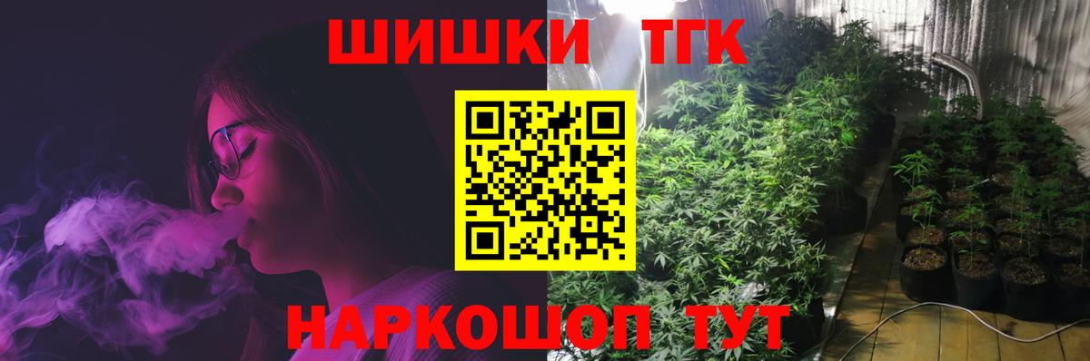 МАРИХУАНА THC 21%  Канабис планчик  Вход с VPN  Шишки марихуана гибрид  Касимов  Бошки марихуана ГИДРОПОН 